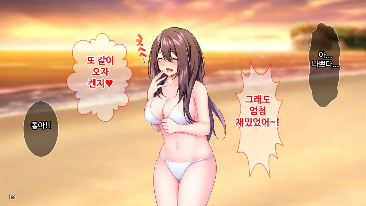 Class De Bocchi No InCha Onna Ni Batsu Game De Kokuhaku Shita Kekka Www ｜ 같은 반 외톨이녀에게 벌칙게임으로 고백한 결과